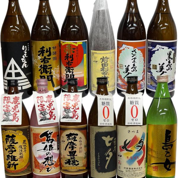 鹿児島薩摩芋焼酎たっぷり満喫12本セットB（900ml×11種+720ml×1種