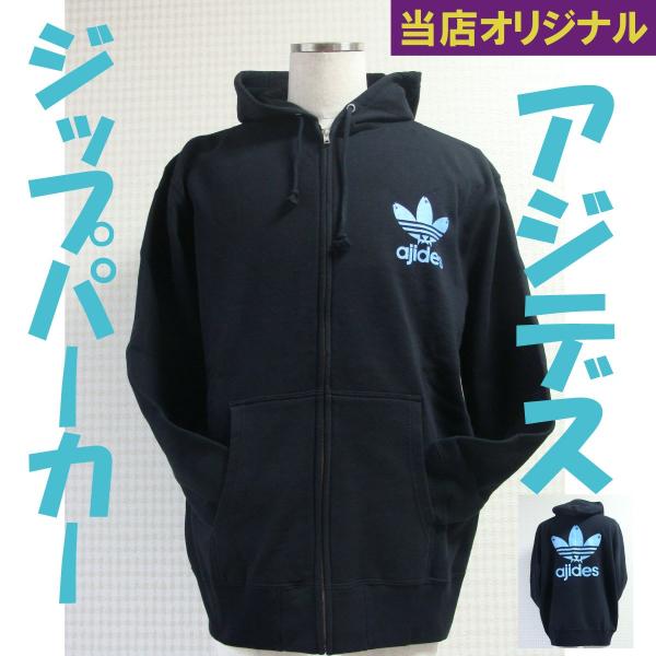 baka-t-com_ajizippaka