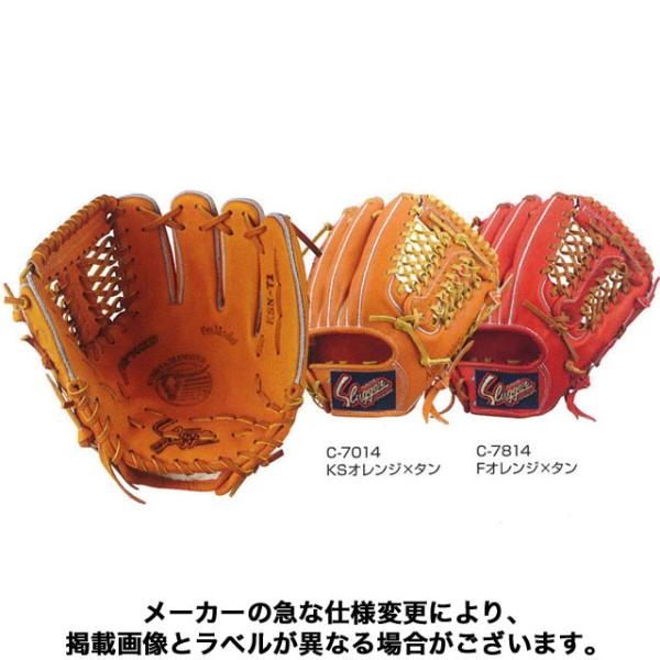 久保田スラッガー（KUBOTA SLUGGER） 軟式グラブ グローブ 鳥谷モデル