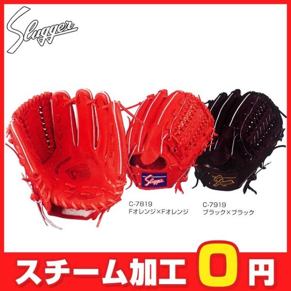 久保田スラッガー（KUBOTA SLUGGER） ☆袋プレ☆ 軟式グローブ グラブ