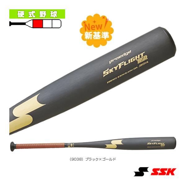 エスエスケイ（SSK） 野球バット スカイフライトNSR SKY FLIGHT NSR