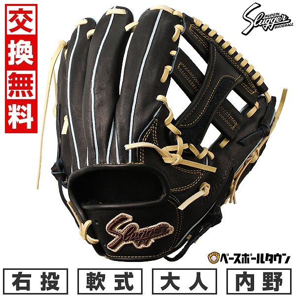 久保田スラッガー（KUBOTA SLUGGER） 交換無料 野球 グローブ 軟式