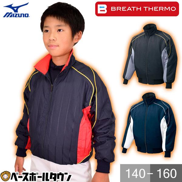 MIZUNO（ミズノ） グランドコート ジュニア用 2013世界大会モデル