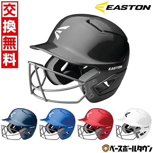 EASTON（イーストン） 交換無料 少年 硬式 両耳付 打者用ヘルメット