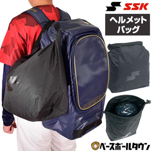 エスエスケイ（SSK） ヘルメットバッグ 1個入れ ヘルメット収納 BH9921
