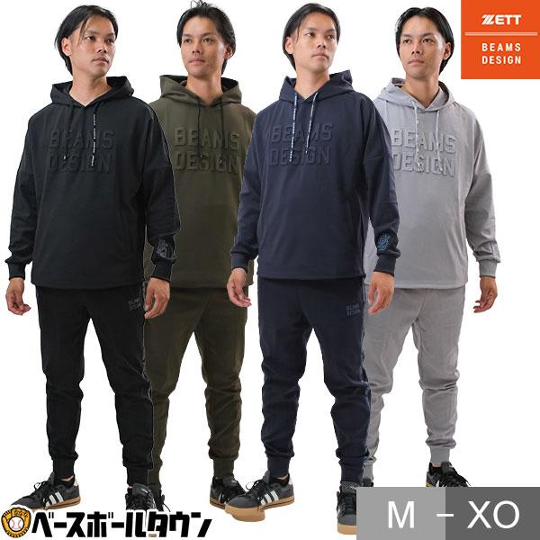 ゼット（ZETT） 野球 スウェット 上下 BEAMS ビームスデザイン