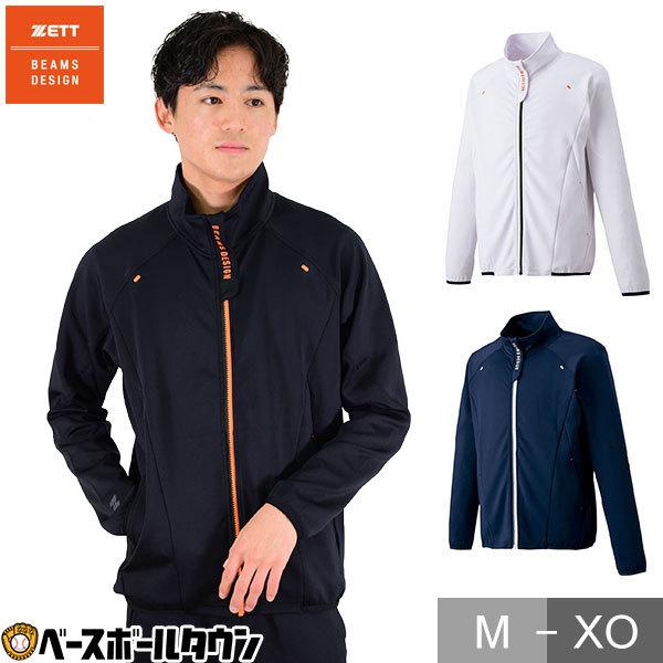 ゼット（ZETT） ビームス デザイン BEAMS DESIGN ジャージ フルジップ