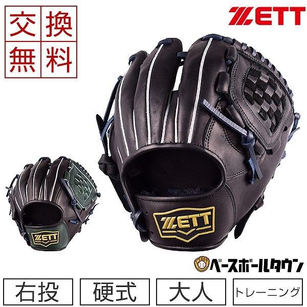 ゼット（ZETT） 交換無料 トレーニンググローブ 野球 硬式 野手用 右