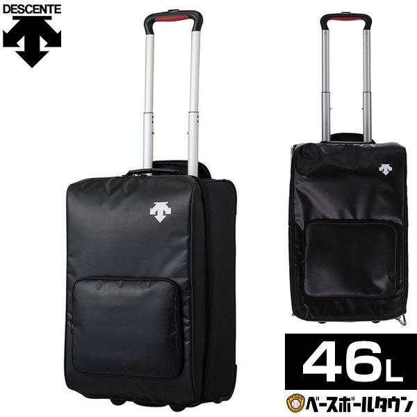 DESCENTE（デサント） キャスターバッグM 約46L 遠征バッグ 部活 合宿