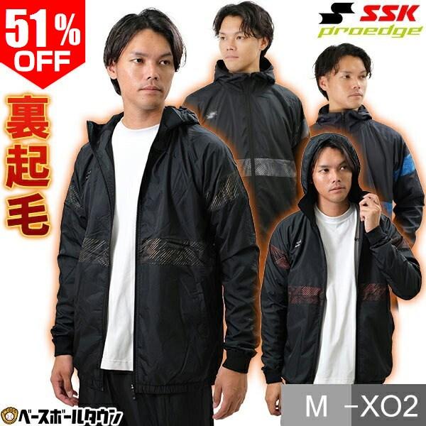 エスエスケイ（SSK） 野球 ウインドブレーカージャケット 大人