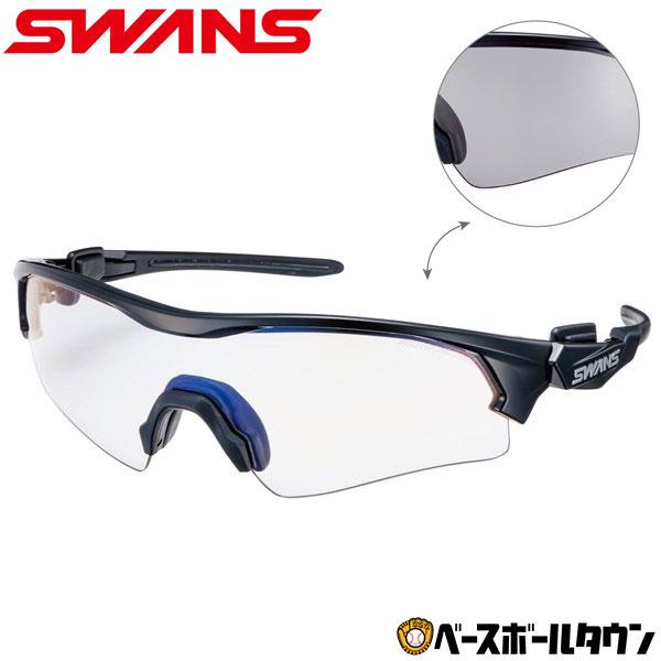 FACEONE 野球 サングラス スポーツ スワンズ SWANS フェイスワン 調光