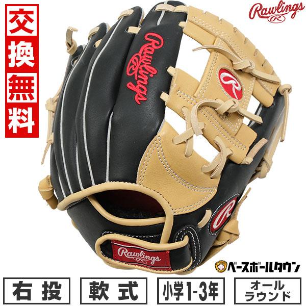 Rawlings（ローリングス） 交換無料 野球 グローブ 軟式 少年 シュア