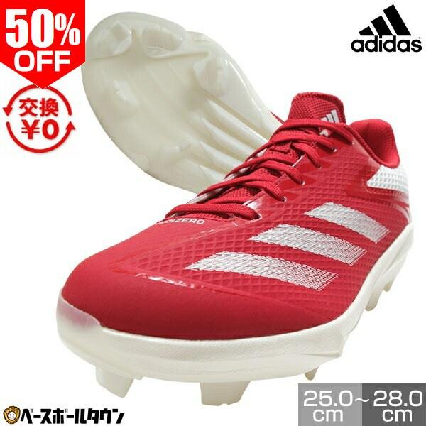 adidas（アディダス） 交換無料 野球＆ソフトボール アディゼロ