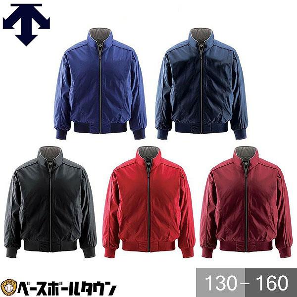 DESCENTE（デサント） 野球 グランドコート ジュニア エクスプラス