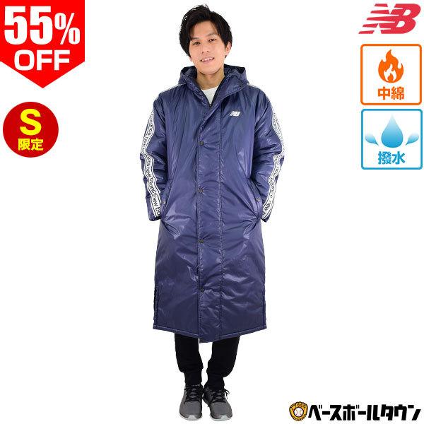 New Balance（ニューバランス） Sサイズ限定 ベンチコート 中綿入り