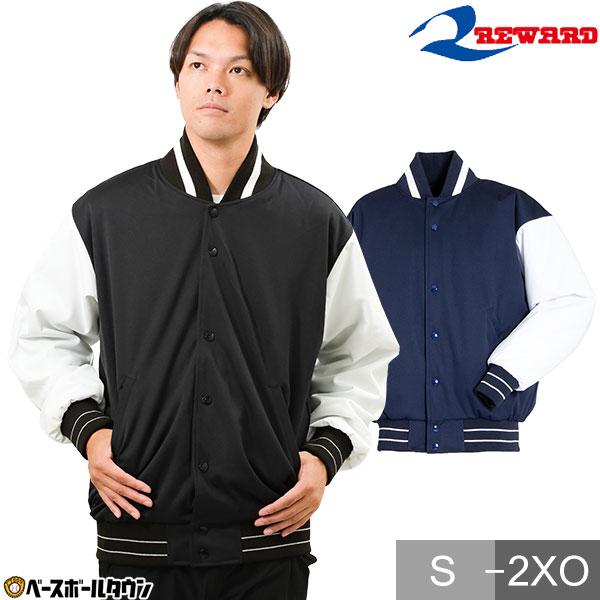 レワード 野球 グランドコート 大人 プログレード スタジャン 高校野球