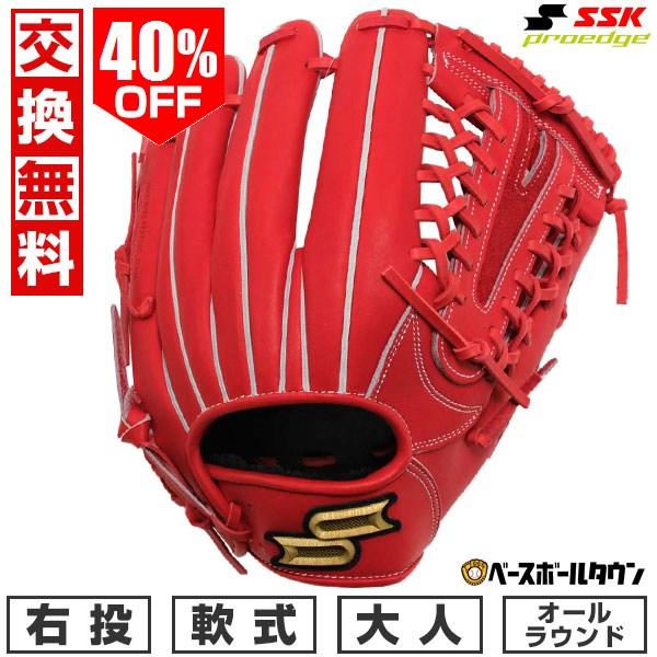 エスエスケイ（SSK） 交換無料 野球 グローブ 軟式 大人 右投げ