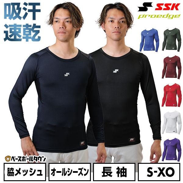 エスエスケイ（SSK） 野球 アンダーシャツ 長袖 ローネック 丸首