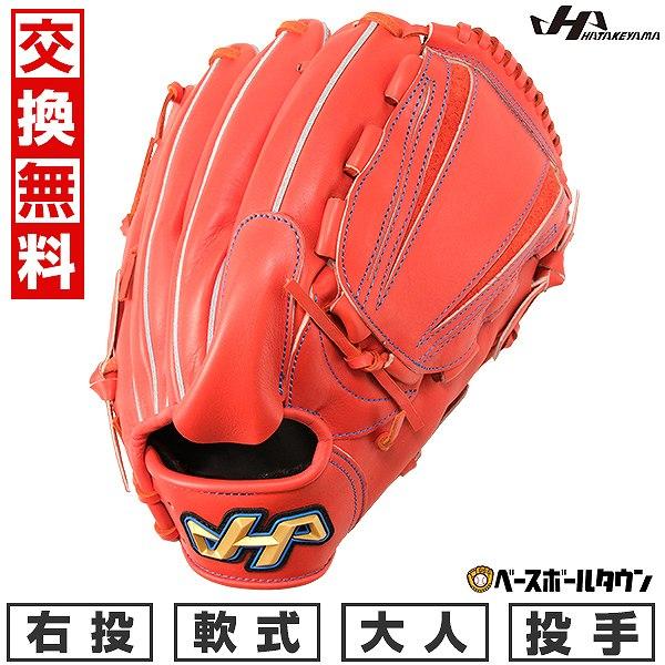 ハタケヤマ（HATAKEYAMA） 交換無料交換無料 野球 グローブ 軟式 投手