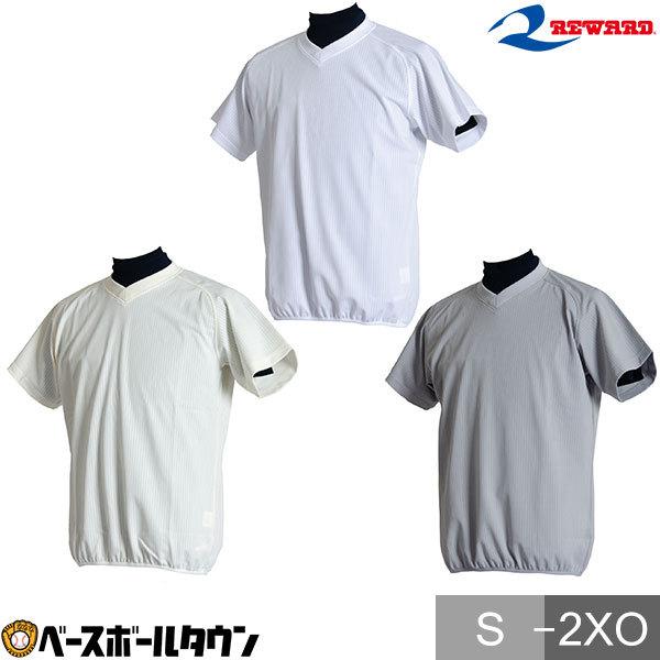 レワード 練習着シャツ Vネック ポケット無し UFS-123VN 野球ウェア