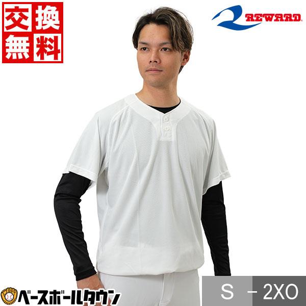 レワード 交換無料 野球 アップシャツ2ボタンタイプ 半袖 野球ウェア