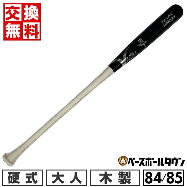 VICTAS（ヴィクタス） 3連休も毎日出荷 交換無料 野球 バット 硬式