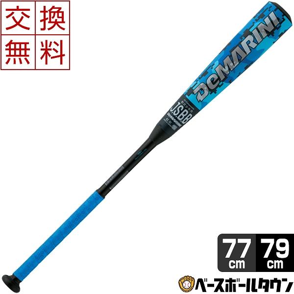 Wilson（ウイルソン） 交換往復送料無料 少年用 野球 バット 軟式