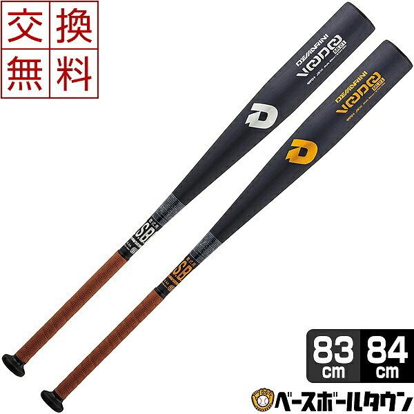 ディマリニ（DeMARINI） 交換往復送料無料 一般軟式用バット 金属