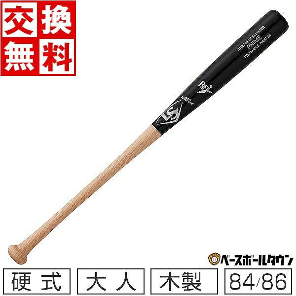 プライム 交換無料 ルイスビルスラッガー 野球 硬式木製バット PRIME