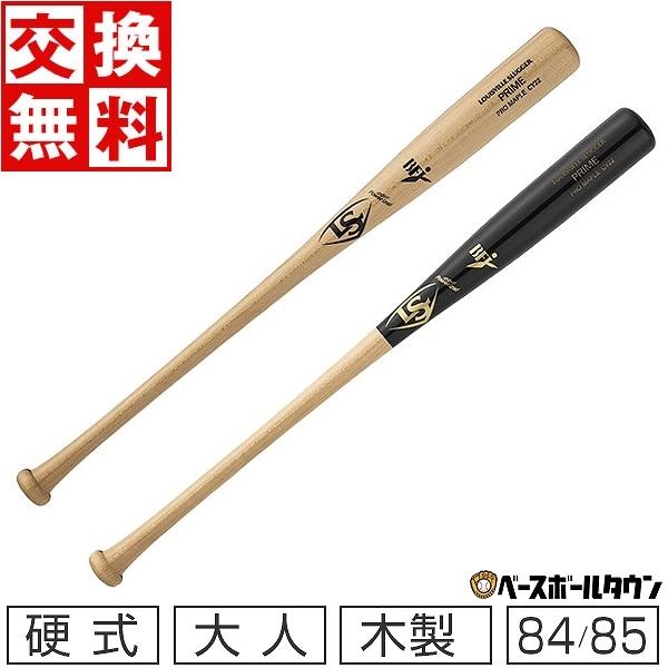 ルイスビルスラッガー 野球 硬式木製 プロメープル PRIME クリスチャン