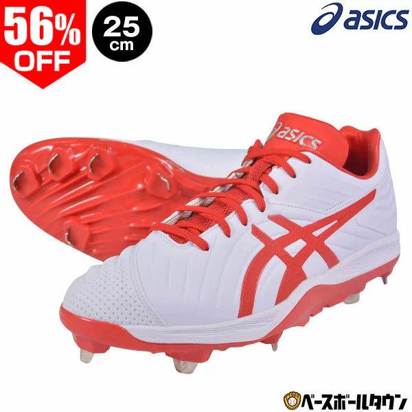 ASICS（アシックス） 在庫処分 金具スパイク 野球 埋込金具 アイ