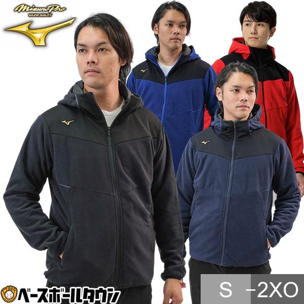 Mizuno Pro ミズノプロ MIZUNO 野球 フリース パーカー メンズ