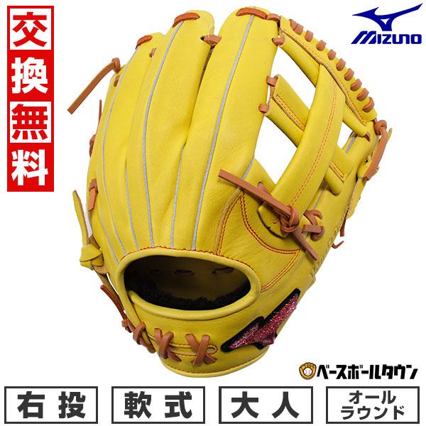 交換無料 野球 グローブ 軟式 右投げ ミズノ ウィルドライブレッド AXI