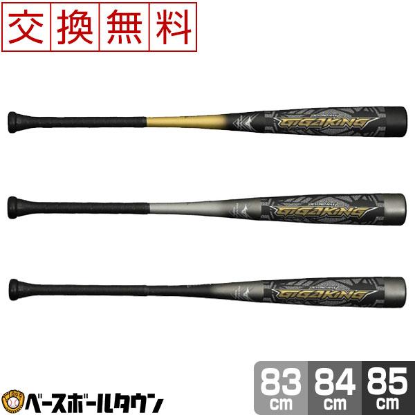 MIZUNO（ミズノ） 交換往復送料無料 バット 野球 軟式 FRP製 ビヨンド