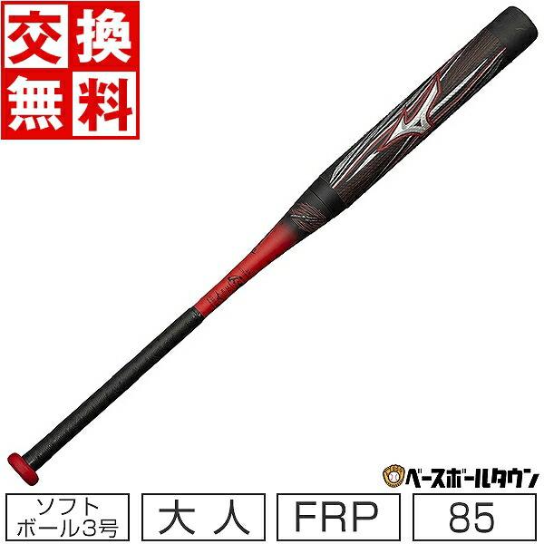 BEYONDMAX 交換無料 ソフトボール バット 3号ゴム 中学・一般