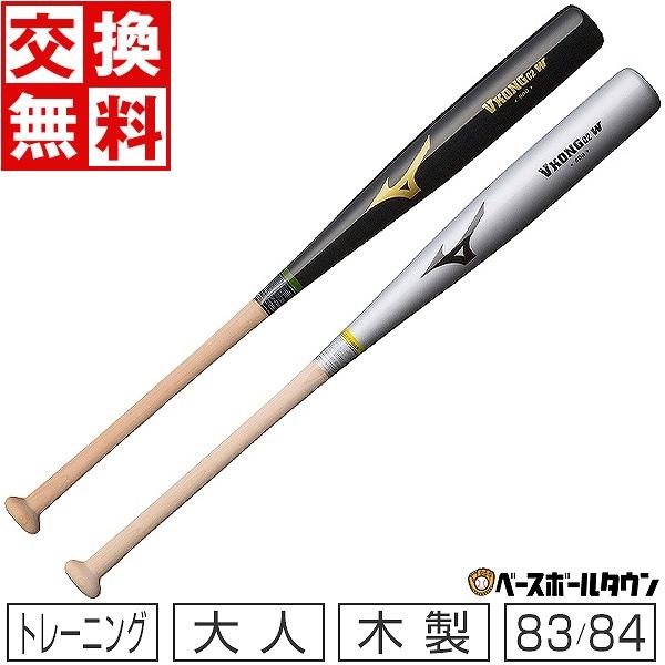 MIZUNO（ミズノ） 交換往復送料無料 トレーニングVコング02-W