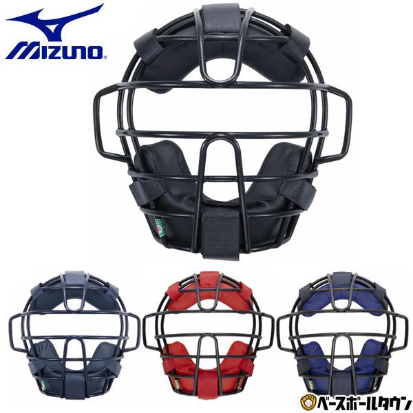 MIZUNO（ミズノ） 野球 キャッチャーマスク 軟式 ソフトボール兼用