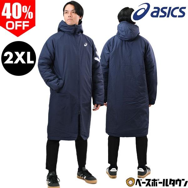 ASICS（アシックス） 2XL限定 野球 ベンチコート メンズ フード付き