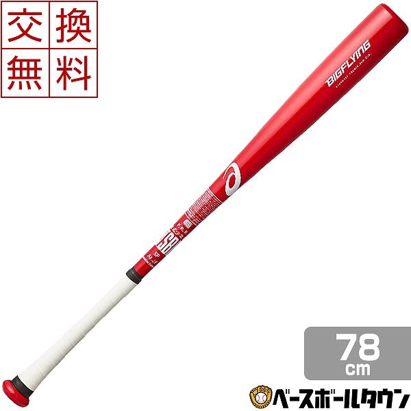 ASICS（アシックス） 交換往復送料無料 バット 野球 少年軟式 FRP製