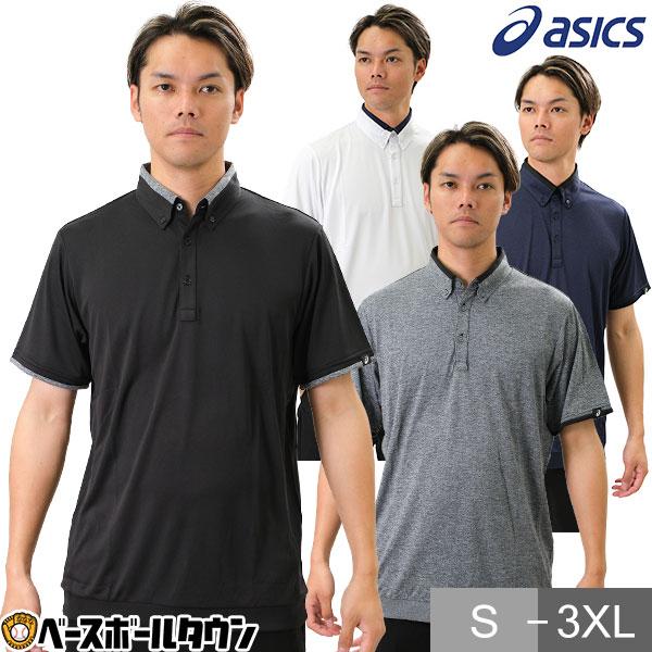 ASICS（アシックス） ポロシャツ メンズ 半袖 白 黒 紺 グレー 野球