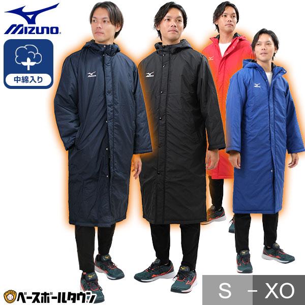 MIZUNO（ミズノ） 野球 ベンチコート 大人 中綿 グラウンドコート