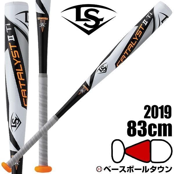 ルイスビルスラッガー ルイスビル カタリスト2 TI 野球 バット 軟式