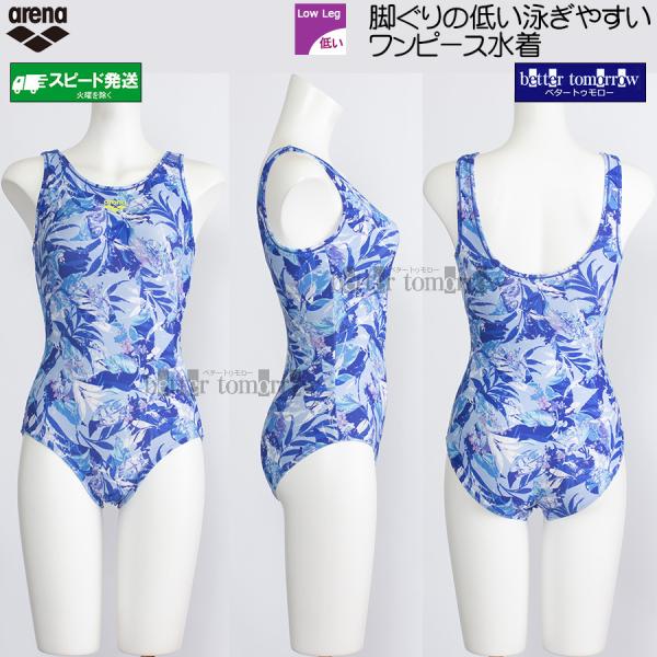 アリーナ（arena） フィットネス水着 レディース Oサイズ AS5FWF20L