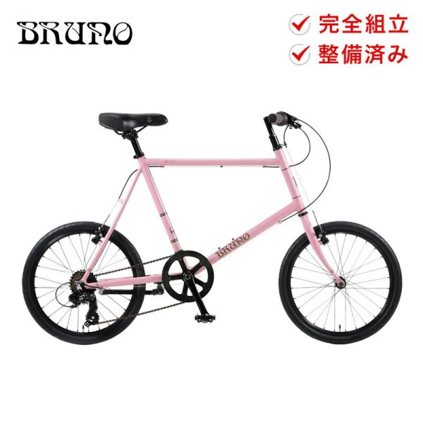 シマノ（SHIMANO） BRUNO ブルーノ 自転車 20インチ ミニベロ MINIVELO
