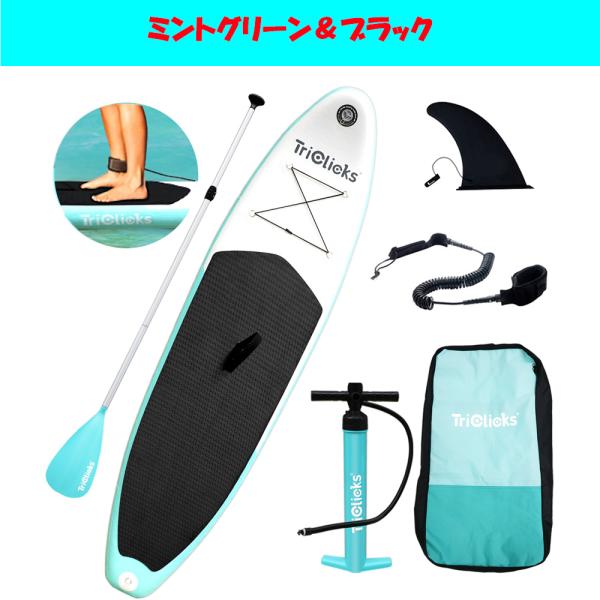 SUP サップ ボード スタンドアップパドルボード パドルボードセット