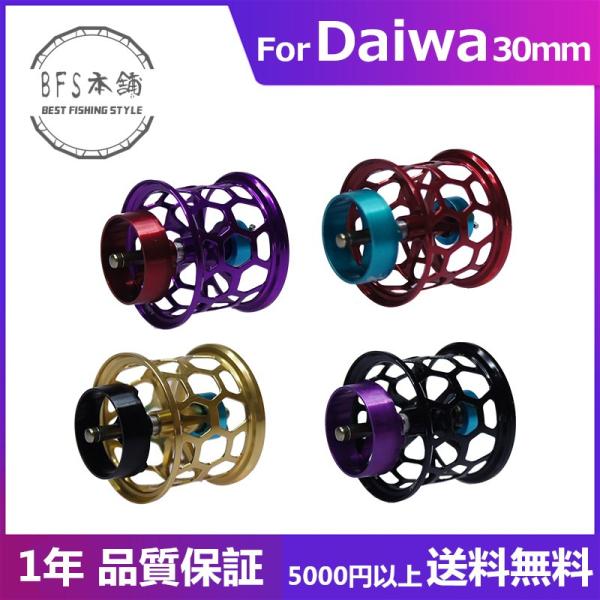 30mm 本体4.4g 超軽量 シャロースプール For Daiwa 19CTシリーズ 浅溝