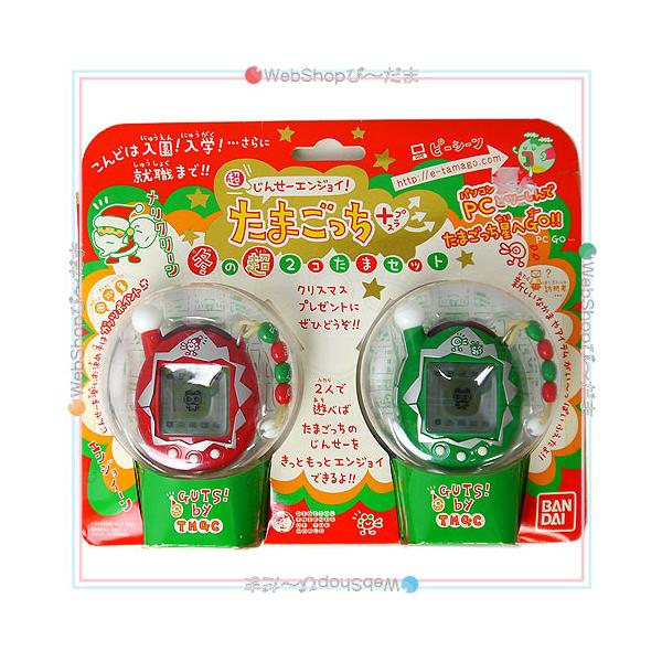 たまごっち 超じんせーエンジョイ! たまごっちプラス 冬の超2コたま