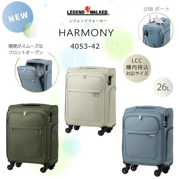 LEGEND WALKER（レジェンドウォーカー） LCC 機内持込対応 ソフト