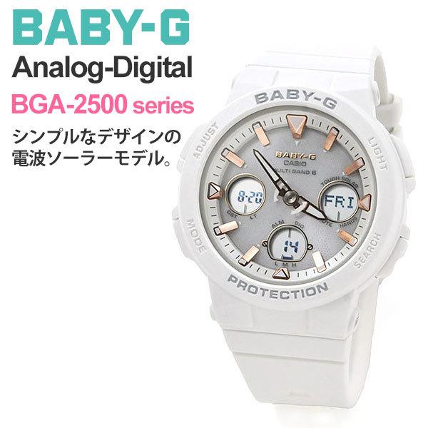 BABY-G 腕時計 レディース 防水 ベビーg gショック 電波ソーラー