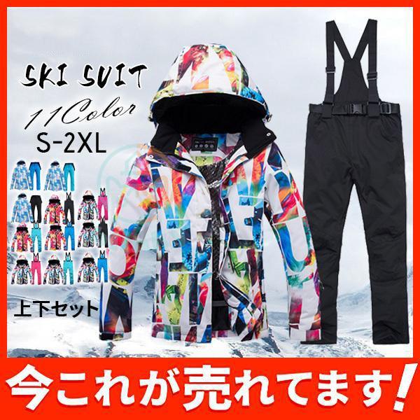 スノーボードウェア スキーウェア スノボウェア スノーウェア メンズ